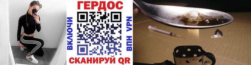ГЕРОИН герыч  Невель 